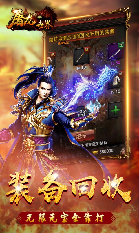 屠龙世界（海量特权）游戏截图5