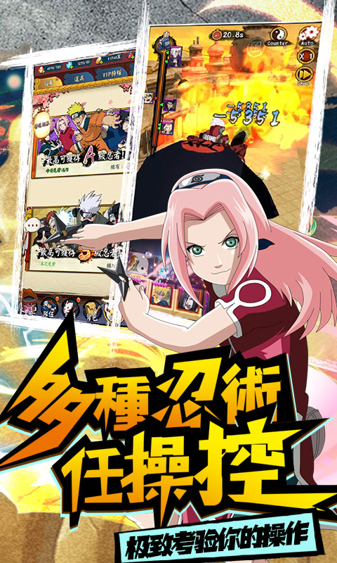 修罗道Online（忍界对决）游戏截图5