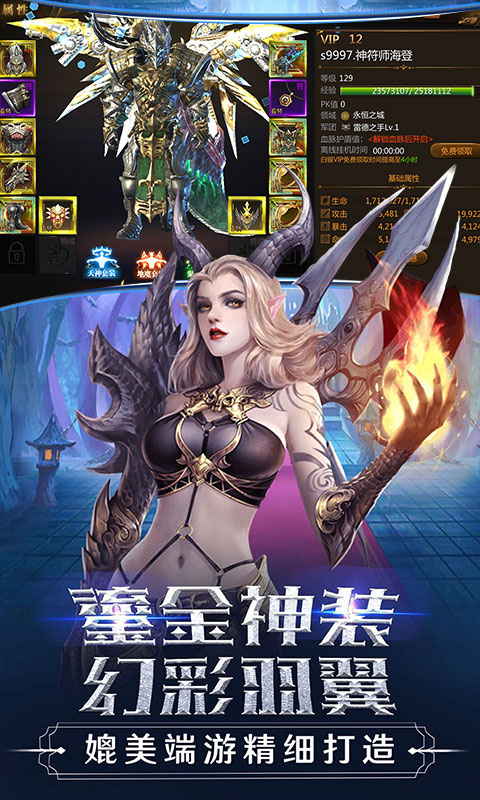 主宰之王游戏截图4