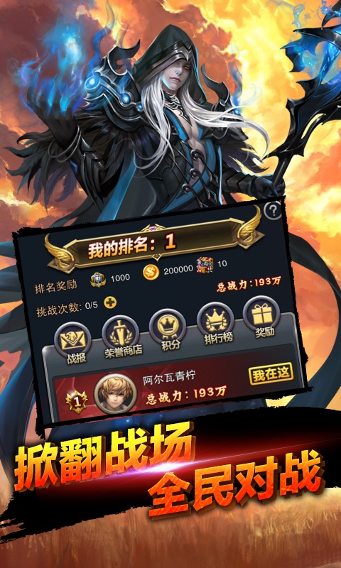 裁决王座（商城版）游戏截图5