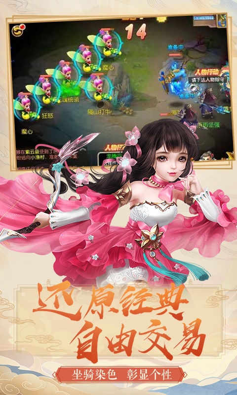 梦幻之城（高爆特权）游戏截图4