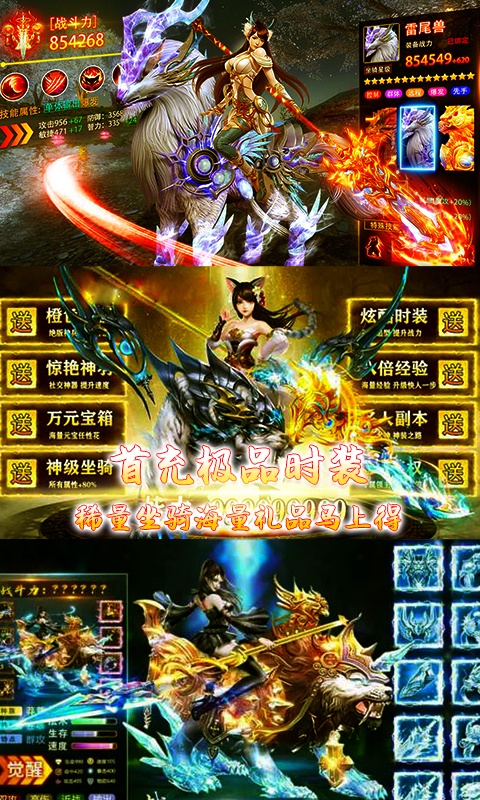 成仙（至尊特权）游戏截图4