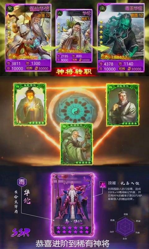 啪啪三国（福利版）游戏截图2