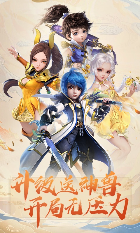 梦幻之城（高爆特权）游戏截图1