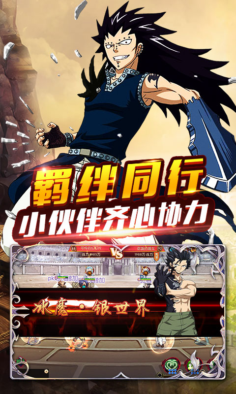 炫斗英雄（商城特权）游戏截图2