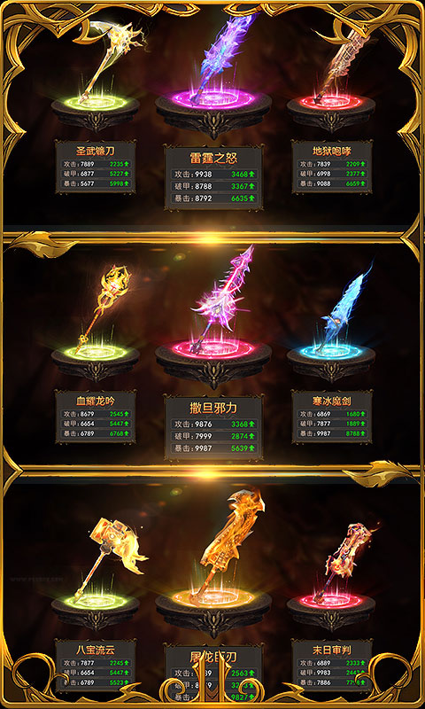 黎明风暴（商城版）游戏截图4