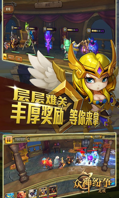 龙戒（众神纷争）游戏截图5