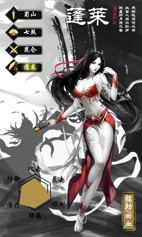 无极剑宗（商城特权）游戏截图1
