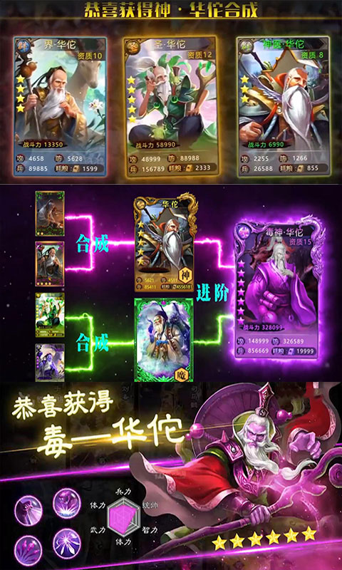 啪啪三国（福利版）游戏截图4