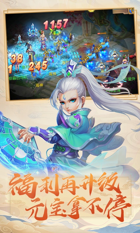 梦幻之城（高爆特权）游戏截图3