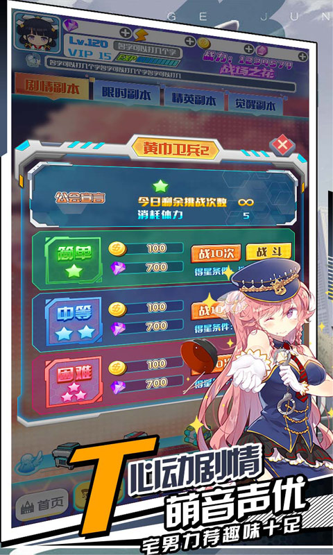 揭开卡牌的秘密（至尊特权）游戏截图4