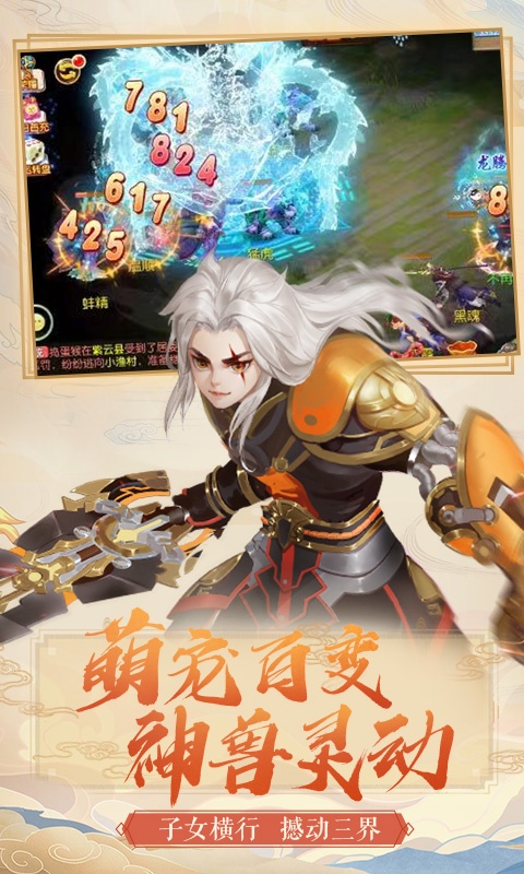 梦幻之城（高爆特权）游戏截图5