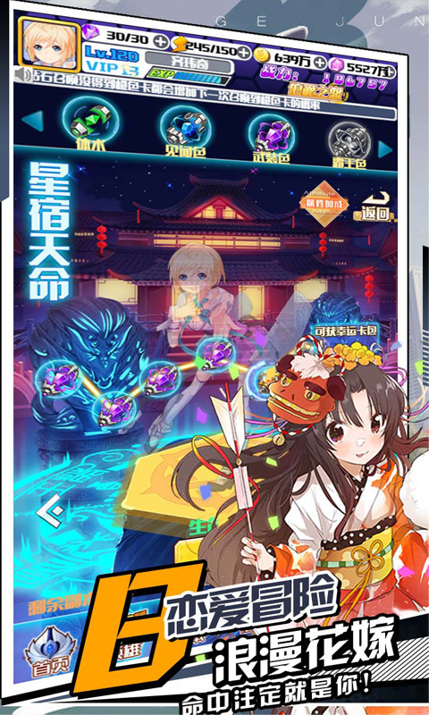 揭开卡牌的秘密（至尊特权）游戏截图5