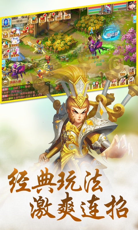 疯狂的悟空游戏截图3
