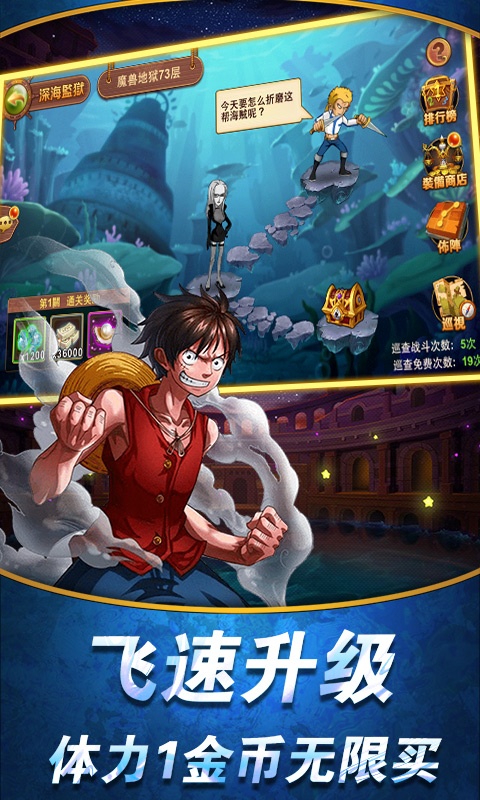 少年勇者团（至尊特权）游戏截图2