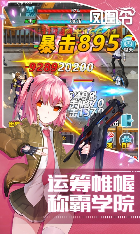 凤凰令（海量特权）游戏截图1