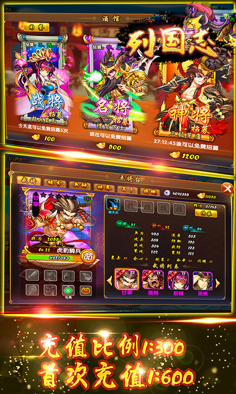 列国志游戏截图4