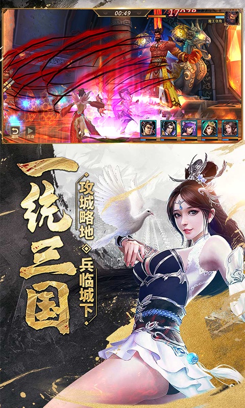 真赵云无双游戏截图5