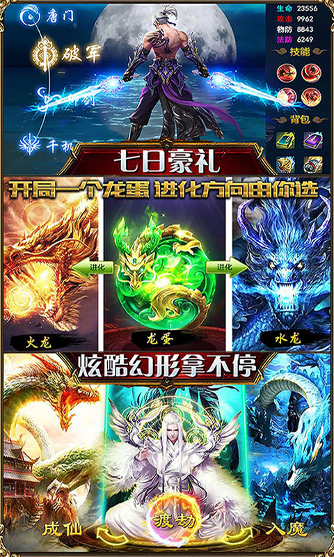 乱世祭（星耀特权）游戏截图2
