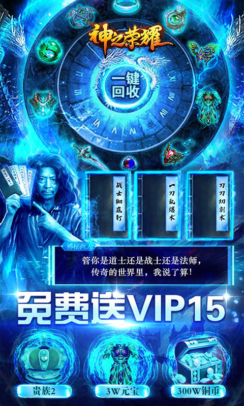 神之荣耀游戏截图1