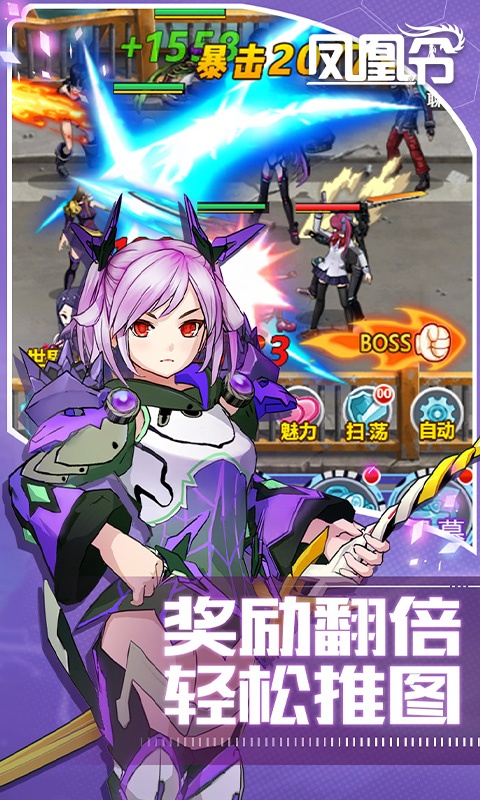 凤凰令（海量特权）游戏截图2