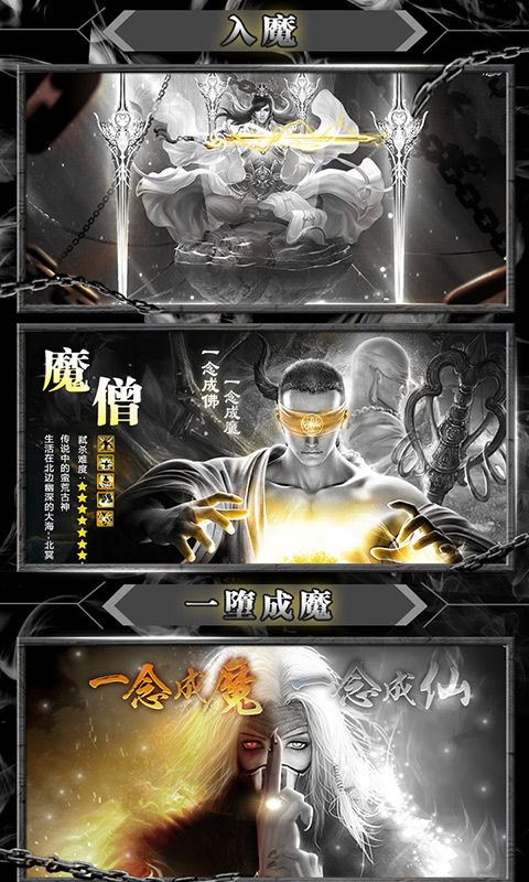 暴打神魔（星耀特权）游戏截图5