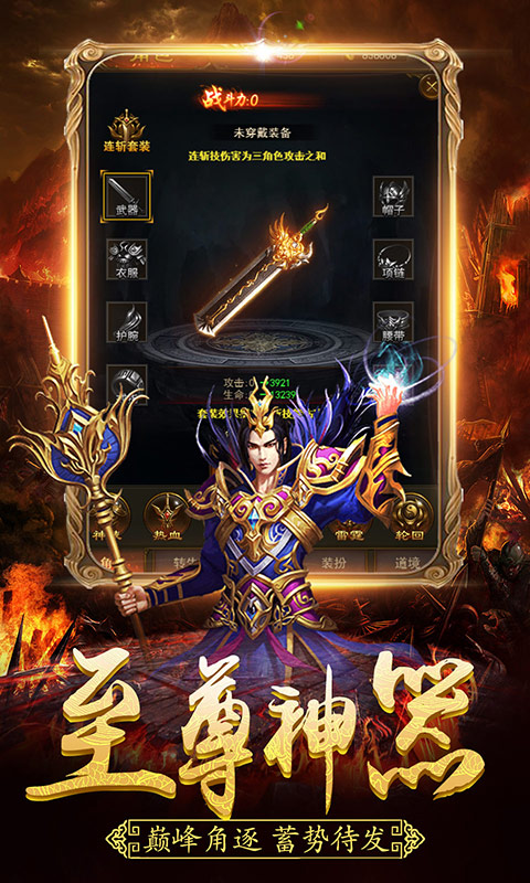 天下霸业（永久寻宝）游戏截图3