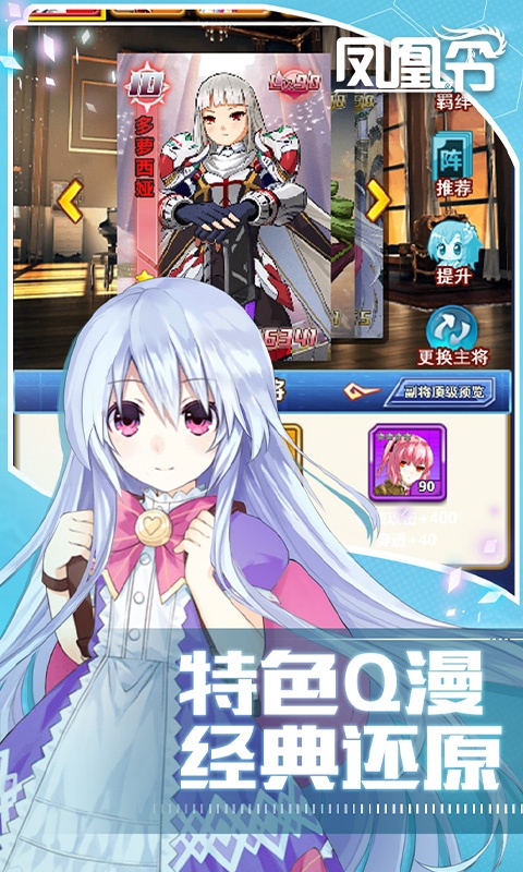 凤凰令（海量特权）游戏截图4