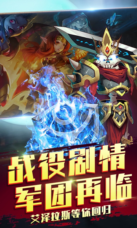 部落争霸（福利特权）游戏截图5
