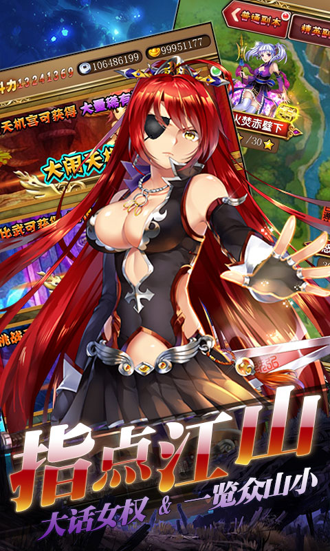 女神猛将传（商城特权）游戏截图3