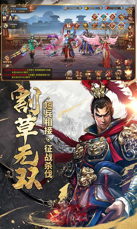 真赵云无双游戏截图2