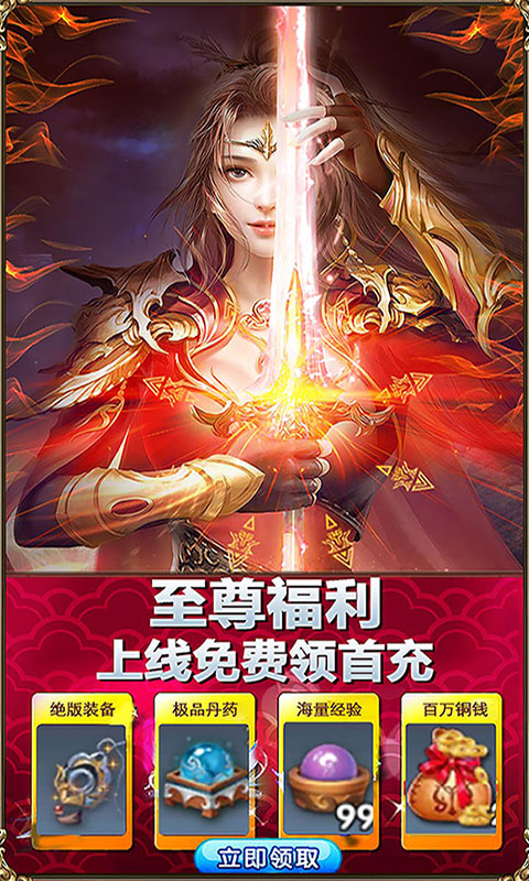 乱世祭（星耀特权）游戏截图1