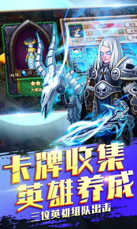 部落争霸（福利特权）游戏截图1