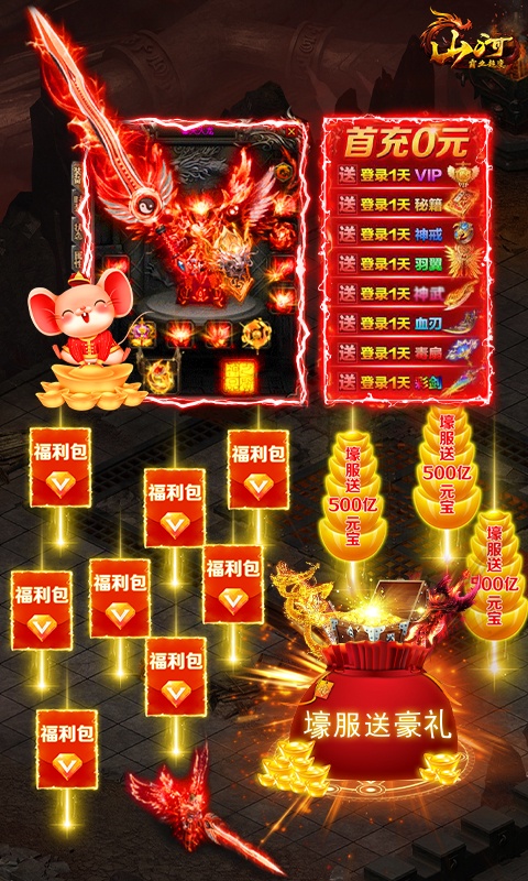 山河游戏截图5