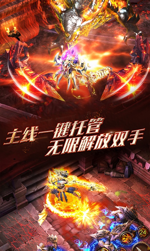 狂暴之翼（至尊特权）游戏截图2