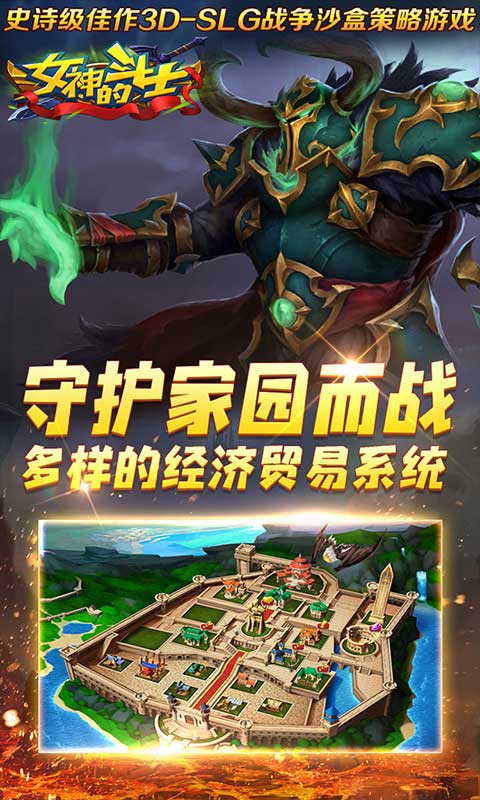 女神的斗士（飞升特权）游戏截图5