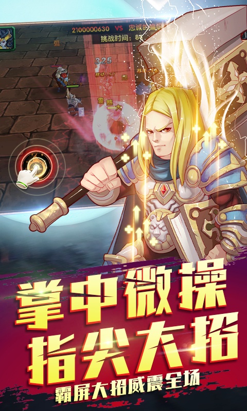 部落争霸（福利特权）游戏截图4