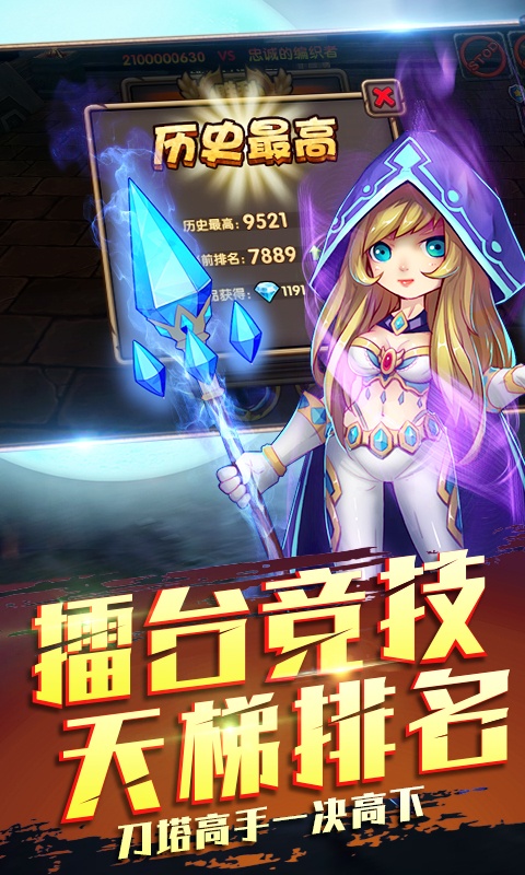 部落争霸（福利特权）游戏截图3