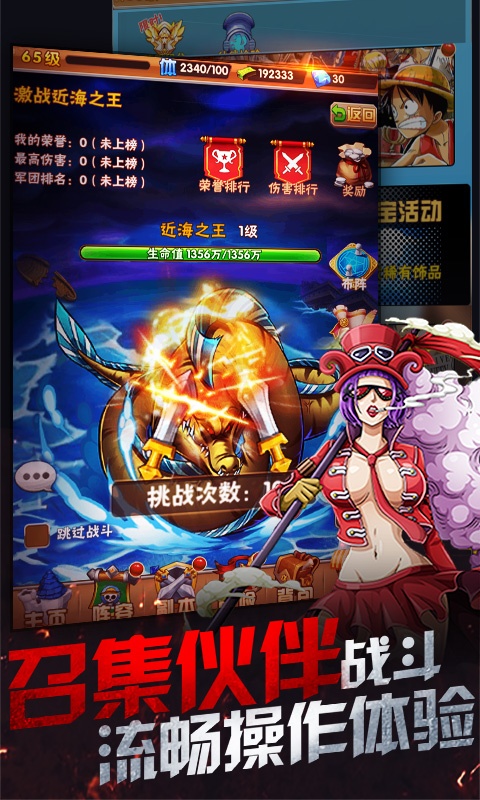 海之梦oline（海量送充值）游戏截图3