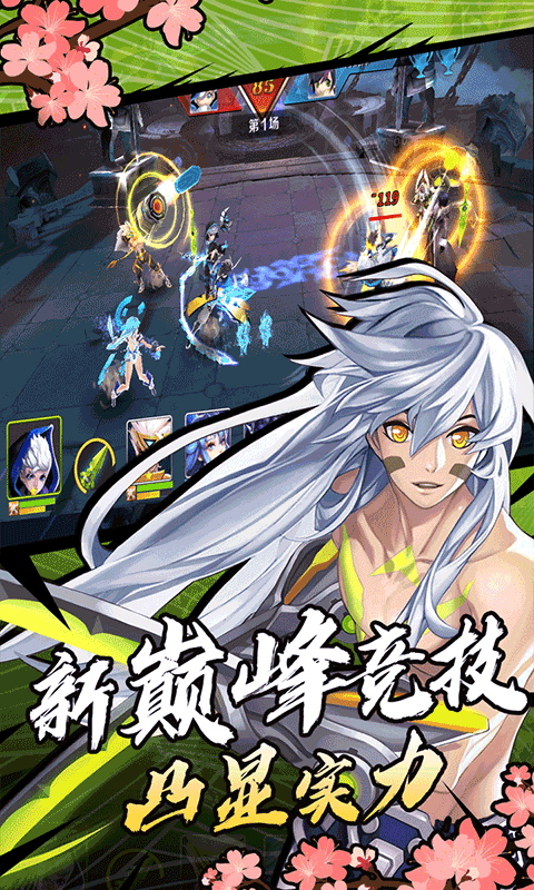 光之萌约（商城特权）游戏截图4