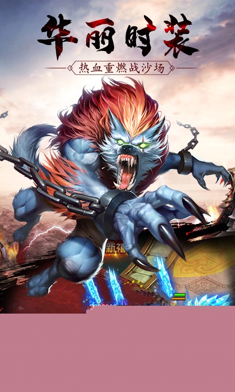 王城争霸（至尊特权）游戏截图5