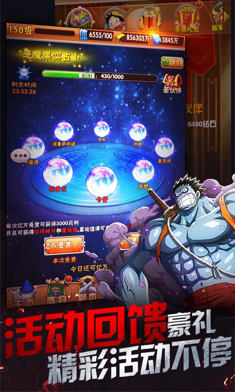 海之梦oline（海量送充值）游戏截图4