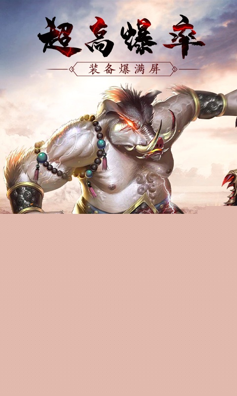 王城争霸（至尊特权）游戏截图4