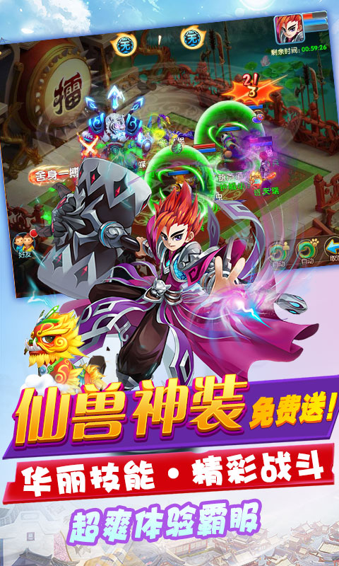 妖游记（商城特权）游戏截图1