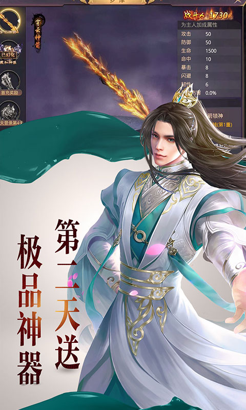 江湖侠客令（至尊特权）游戏截图2