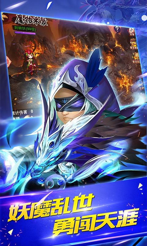 三国封魔传（鼠年贺岁）游戏截图4