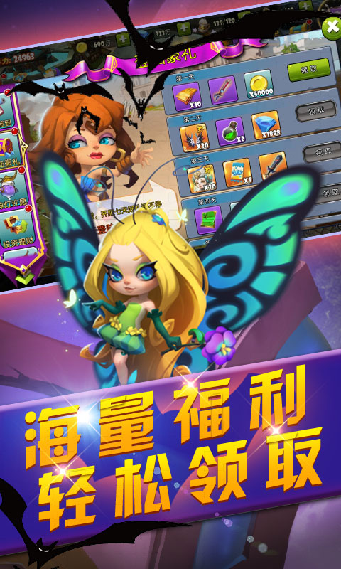 疯神之战（海量特权）游戏截图2