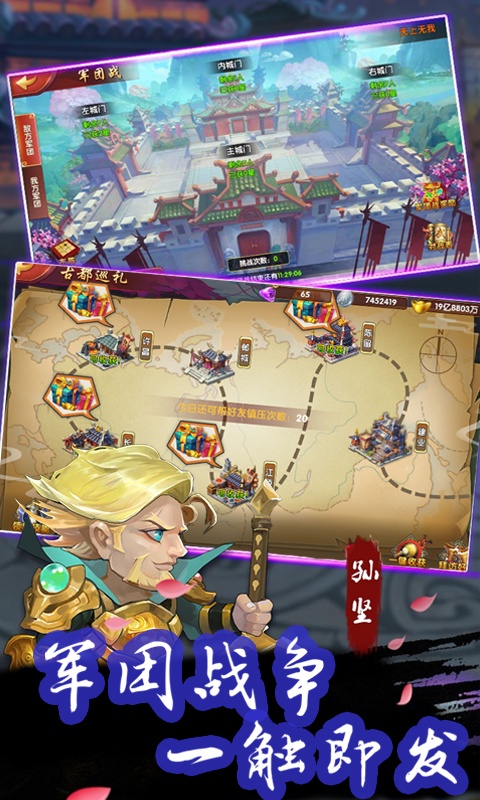 西西三国（高爆特权）游戏截图2