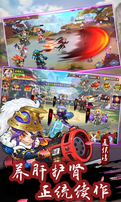 西西三国（高爆特权）游戏截图3