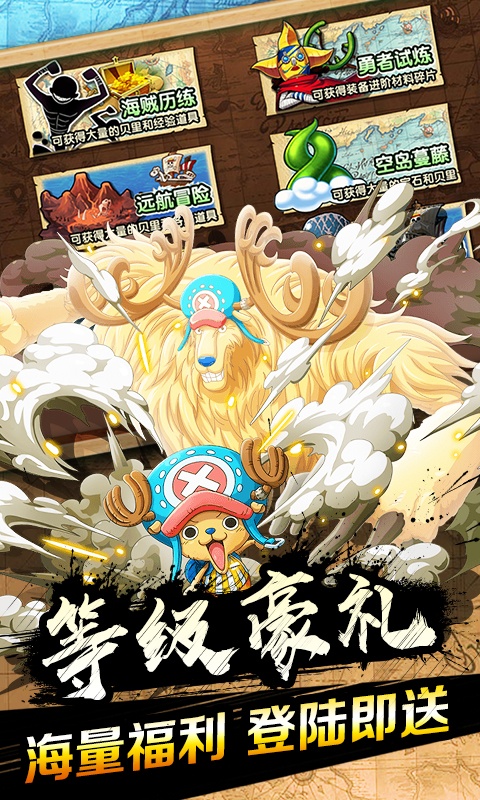 霸气英雄（星耀特权）游戏截图3